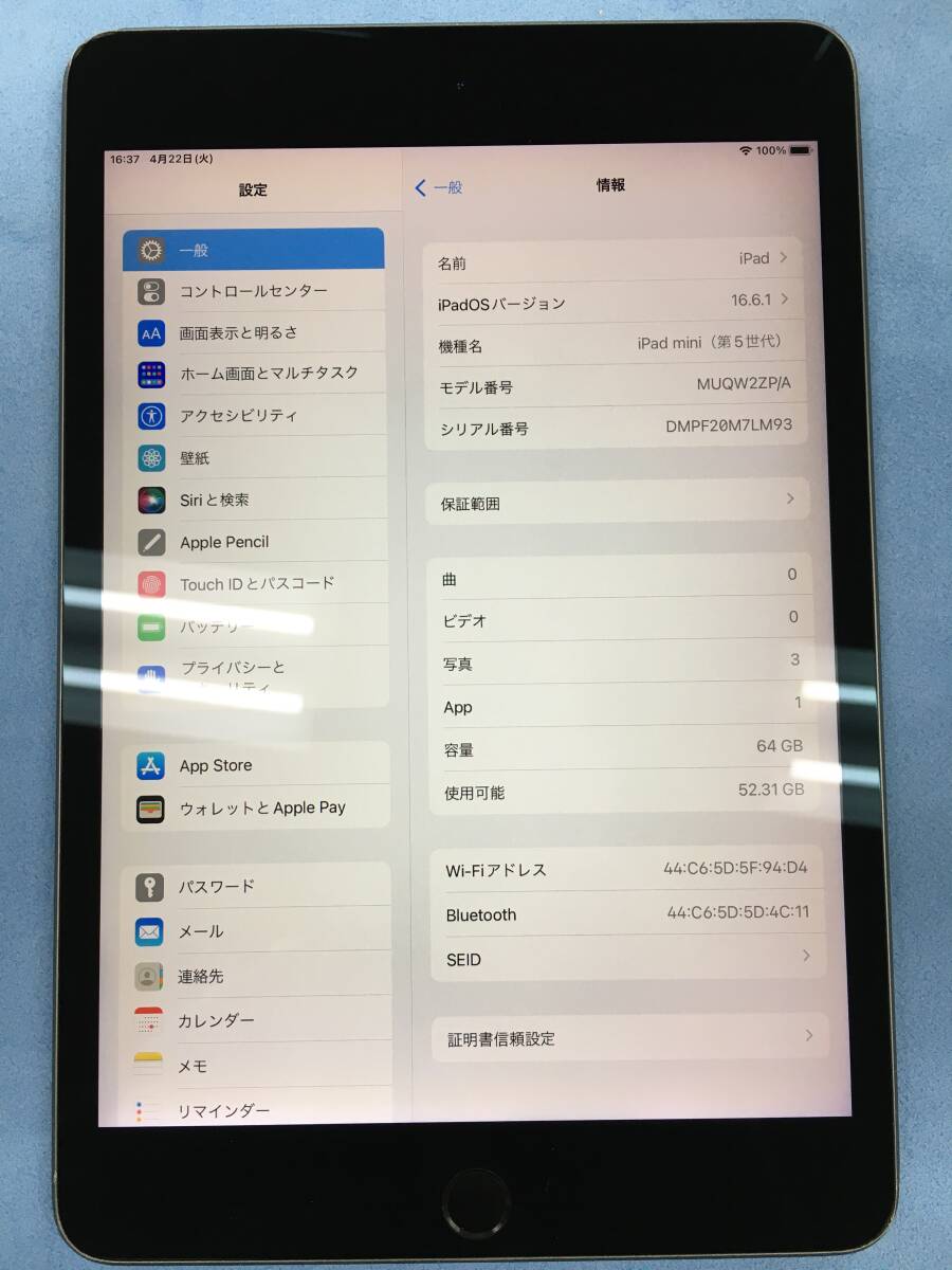 送料無料】液晶無傷 電池84% Apple iPad mini 第5世代 Wi-Fi 送料無料】液晶無傷 電池84% Apple iPad mini 第5世代 Wi-Fi