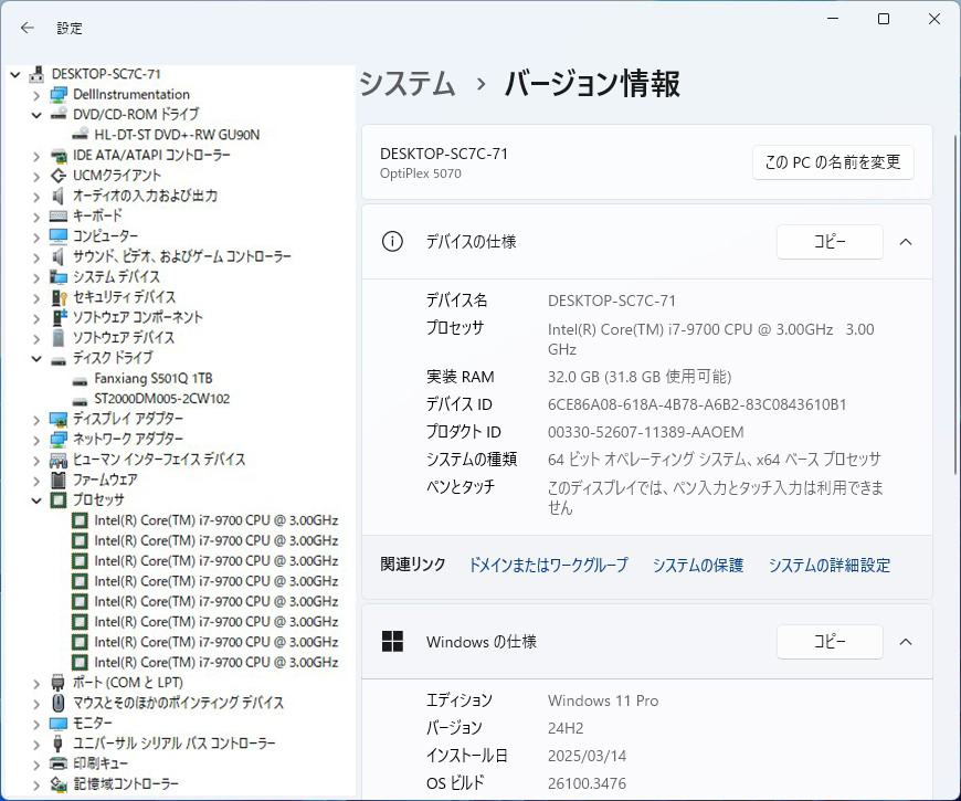 ☆OPTIPLEX5070☆第九世代 8コアi7-9700/SSD 1TB NVMe/HDD 2TB ☆OPTIPLEX5070☆第九世代 8コアi7-9700/SSD 1TB NVMe/HDD 2TB