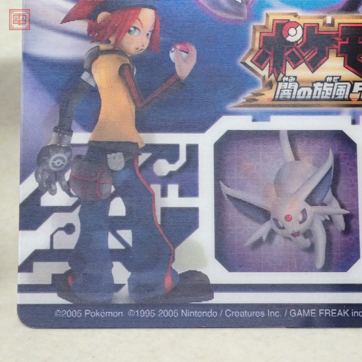 購入特典のみ 非売品 ポケモンXD 闇の旋風 ダークルギア 購入特典のみ 非売品 ポケモンXD 闇の旋風 ダークルギア