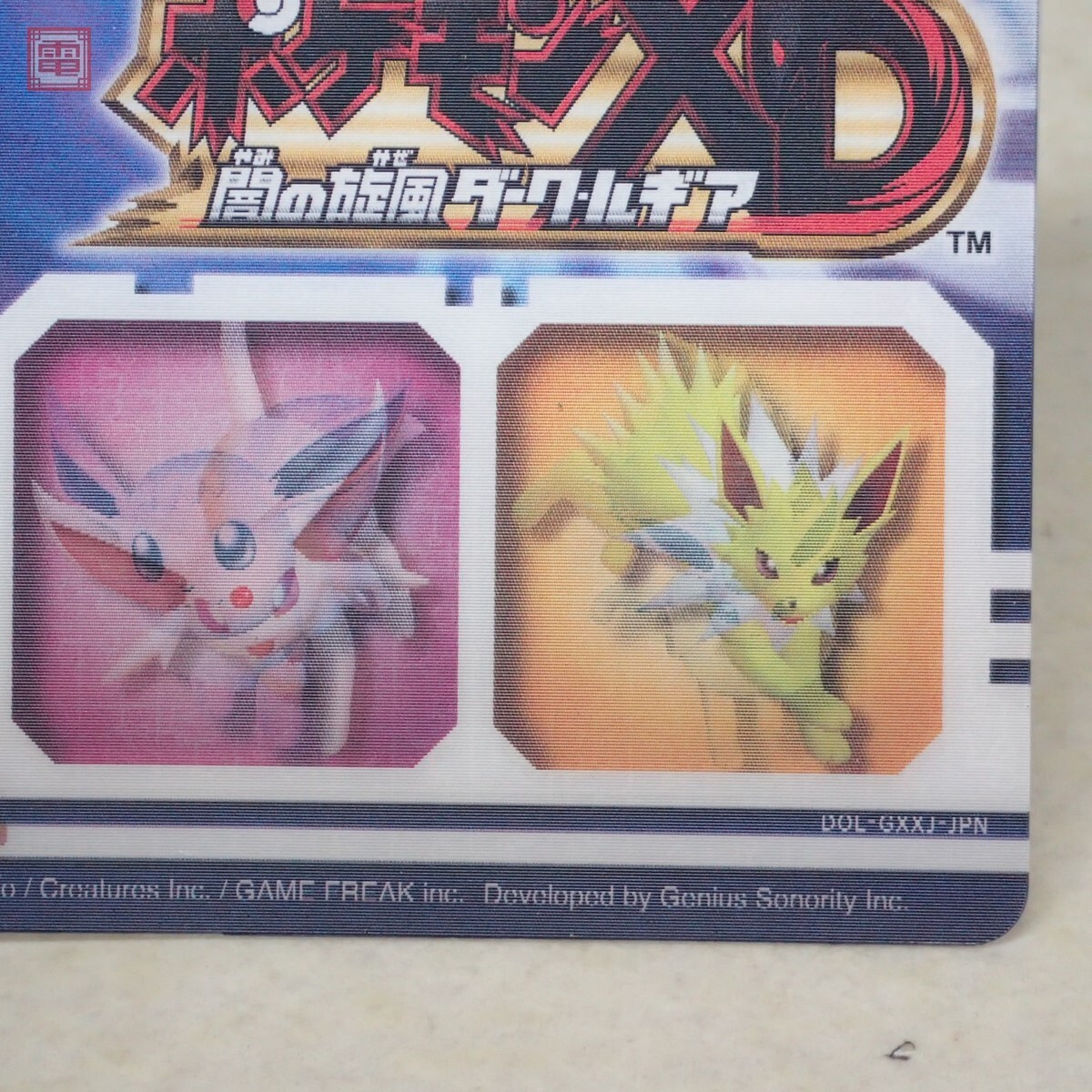 購入特典のみ 非売品 ポケモンXD 闇の旋風 ダークルギア 購入特典のみ 非売品 ポケモンXD 闇の旋風 ダークルギア