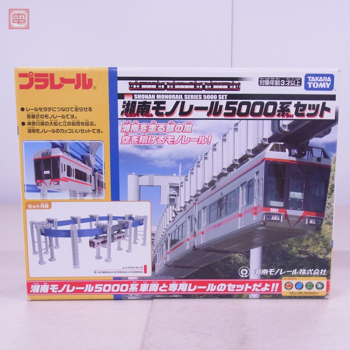 プラレール 湘南モノレール5000系セット タカラトミー PLARAIL プラレール 湘南モノレール5000系セット タカラトミー PLARAIL