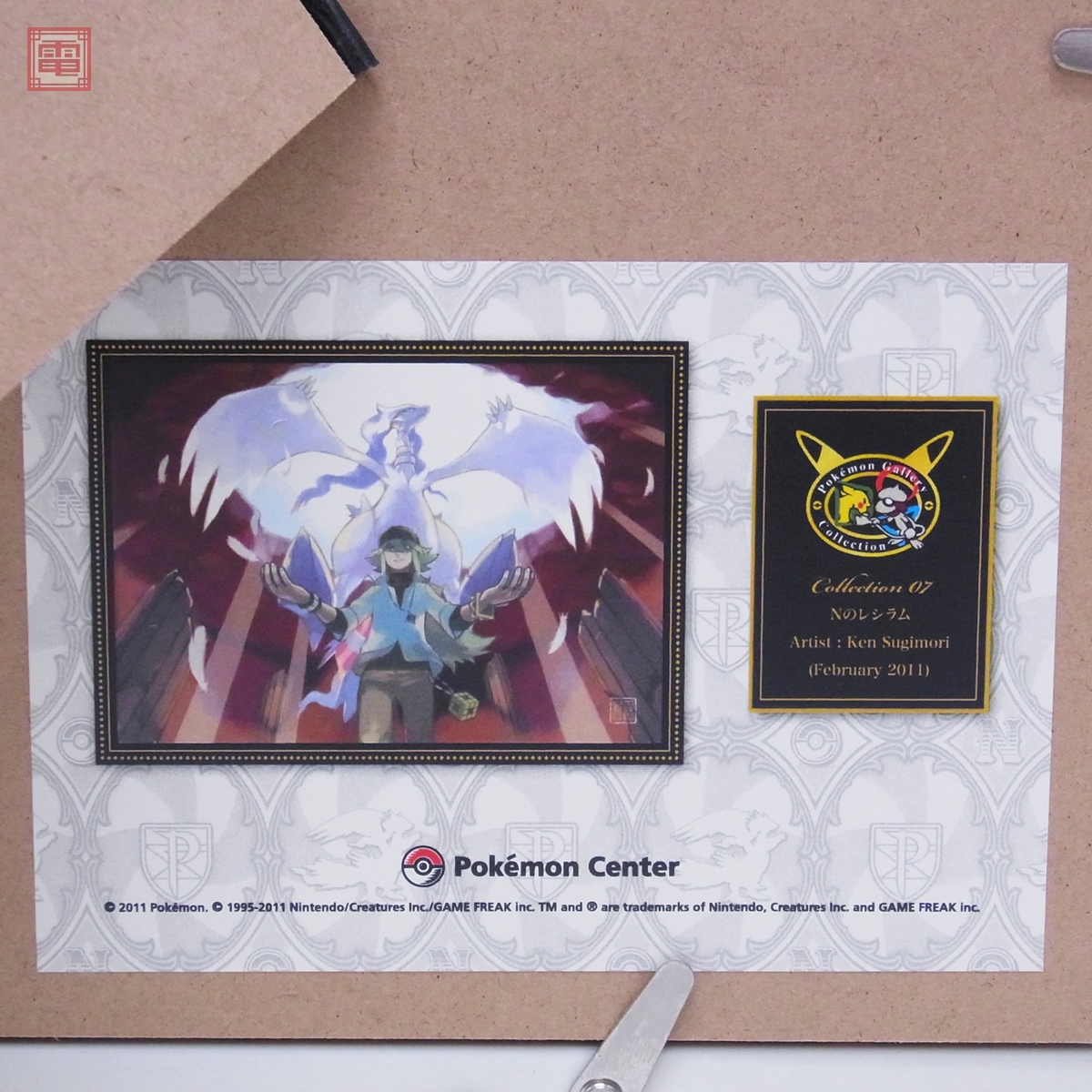 ポケモンセンター 複製原画 コレクタブルアートPG 「Nのレシラム ポケモンセンター 複製原画 コレクタブルアートPG 「Nのレシラム