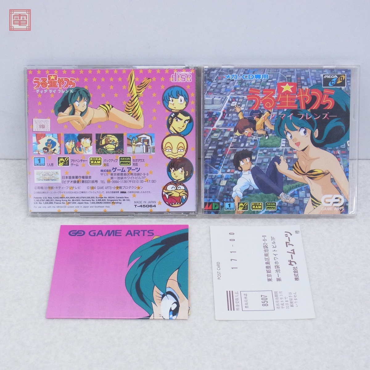 動作保証品 MD メガCD うる星やつら ディア マイ フレンズ 動作保証品 MD メガCD うる星やつら ディア マイ フレンズ