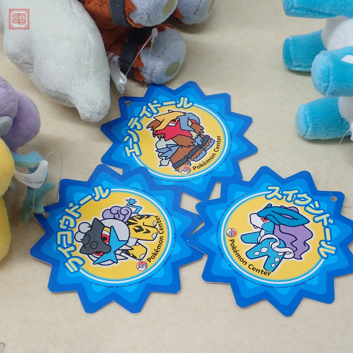 ポケモンセンター ポケドール エンテイ/ライコウ/スイクンドール ポケモンセンター ポケドール エンテイ/ライコウ/スイクンドール