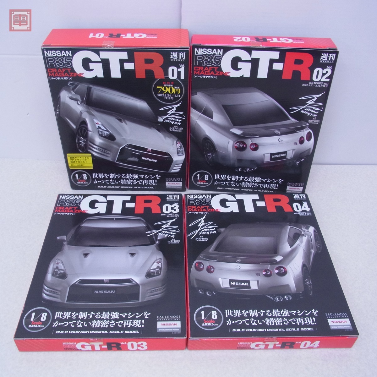 希少 未開封 イーグルモス 1/8 週刊 日産 NISSAN R35 GT-R 全100 希少 未開封 イーグルモス 1/8 週刊 日産 NISSAN R35 GT-R 全100