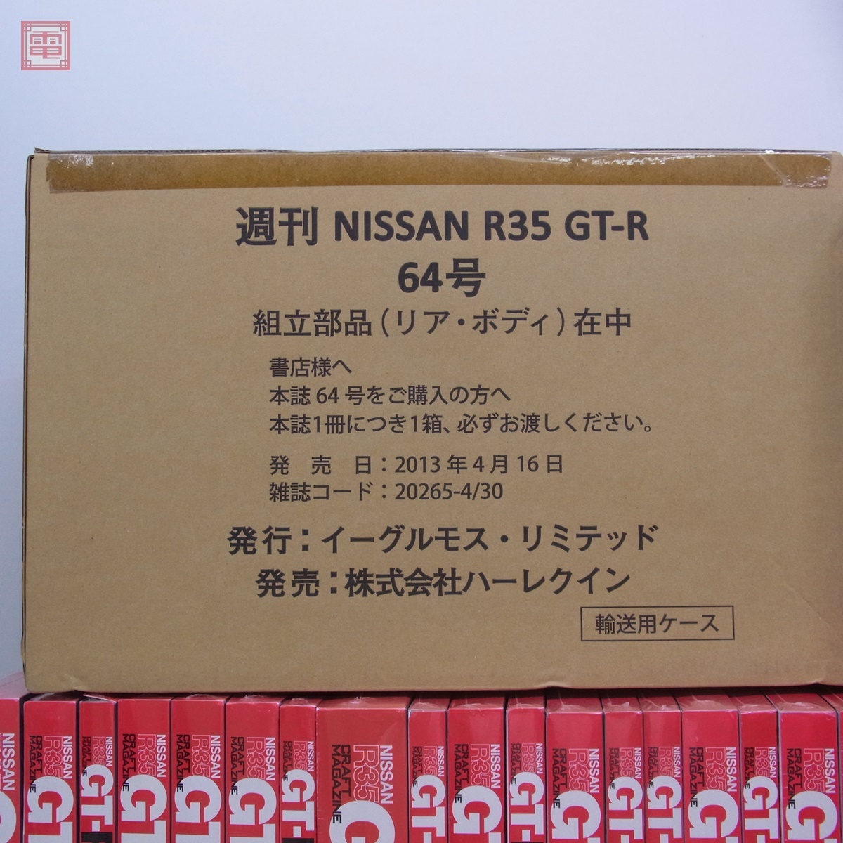 希少 未開封 イーグルモス 1/8 週刊 日産 NISSAN R35 GT-R 全100 希少 未開封 イーグルモス 1/8 週刊 日産 NISSAN R35 GT-R 全100