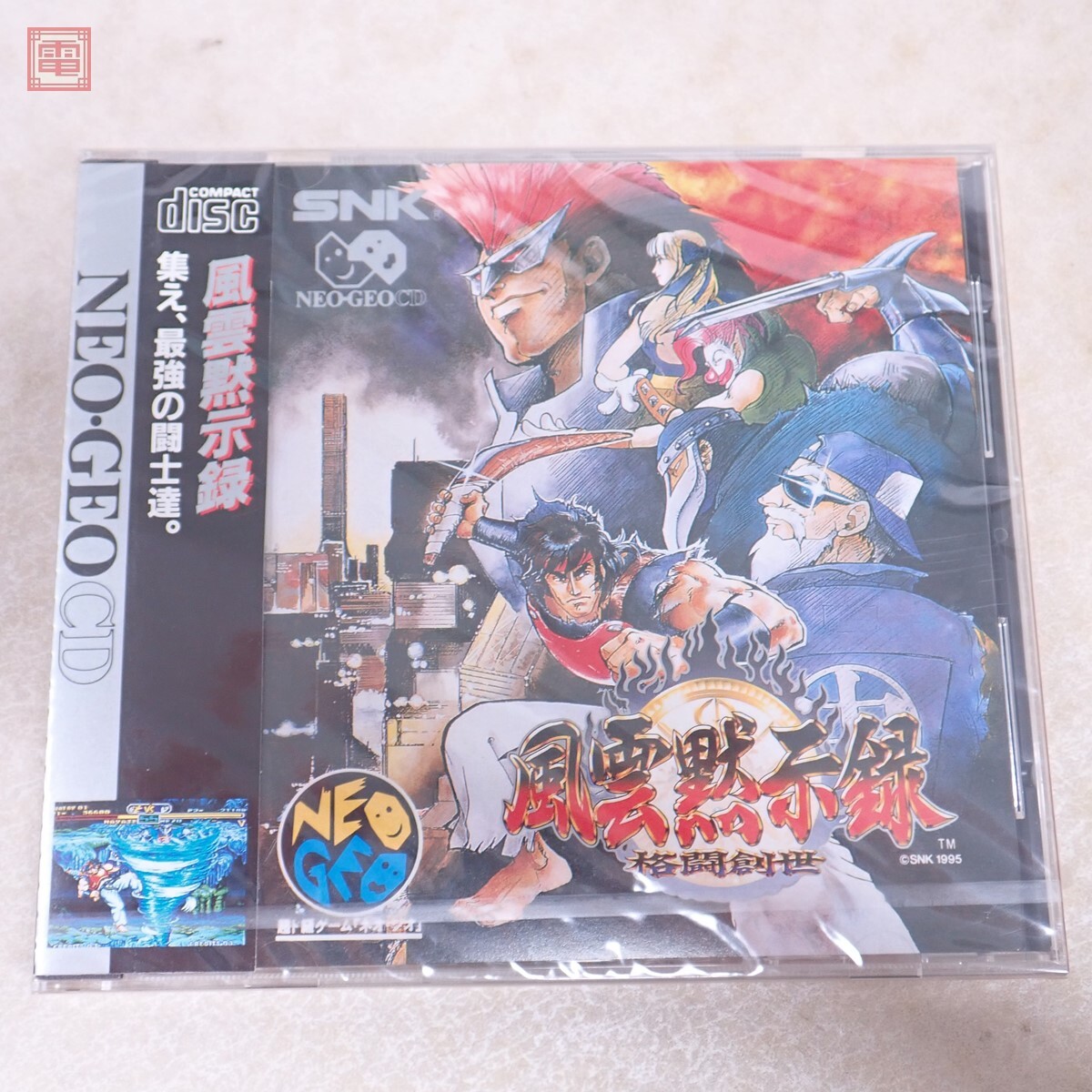 未開封 NG ネオジオCD 風雲黙示録 格闘創世 エス・エヌ・ケイ 未開封 NG ネオジオCD 風雲黙示録 格闘創世 エス・エヌ・ケイ
