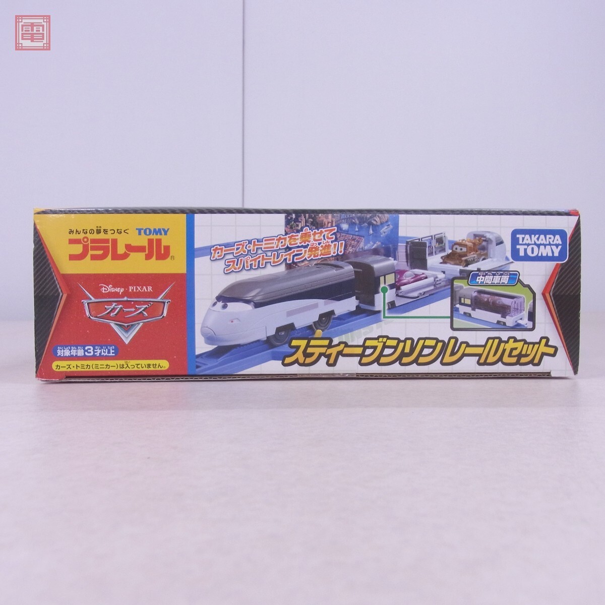 未開封 プラレール カーズ スティーブンソン レールセット 未開封 プラレール カーズ スティーブンソン レールセット