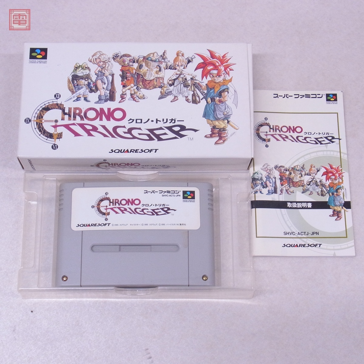 動作保証品 SFC スーパーファミコン クロノトリガー CHRONO 動作保証品 SFC スーパーファミコン クロノトリガー CHRONO