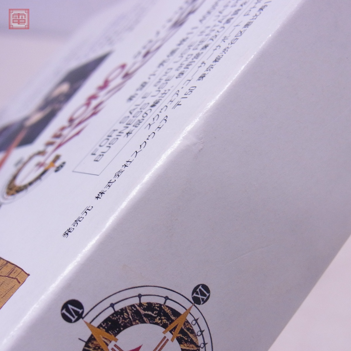 動作保証品 SFC スーパーファミコン クロノトリガー CHRONO 動作保証品 SFC スーパーファミコン クロノトリガー CHRONO
