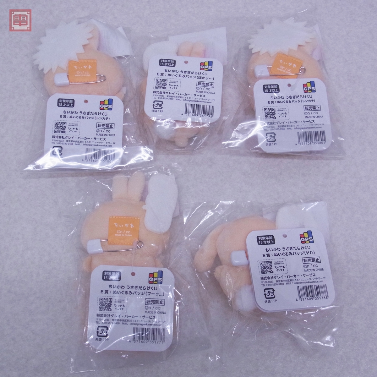 未開封 ちいかわ うさぎだらけくじ C賞・D賞・E賞 ぬいぐるみ 未開封 ちいかわ うさぎだらけくじ C賞・D賞・E賞 ぬいぐるみ