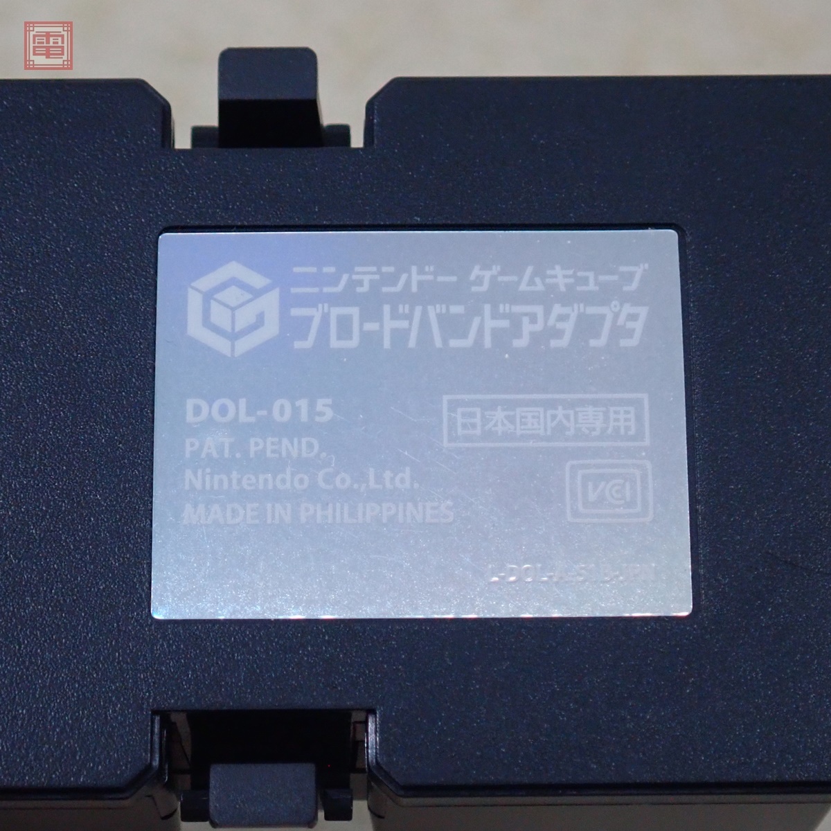 GC ゲームキューブ ブロードバンドアダプタ DOL-015 GC ゲームキューブ ブロードバンドアダプタ DOL-015