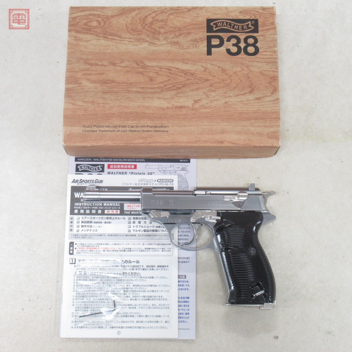 マルゼン ガスブロ WALTHER ワルサー P-38 P38 シルバー GBB マルゼン ガスブロ WALTHER ワルサー P-38 P38 シルバー GBB