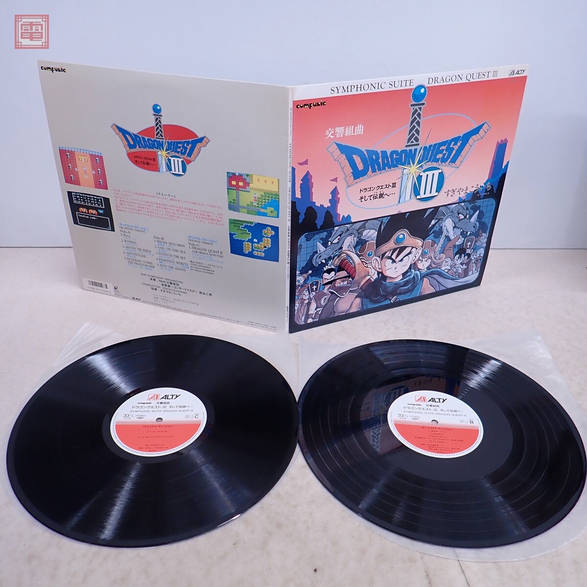 LP レコード 交響組曲 ドラゴンクエストIII そして伝説へ LP レコード 交響組曲 ドラゴンクエストIII そして伝説へ