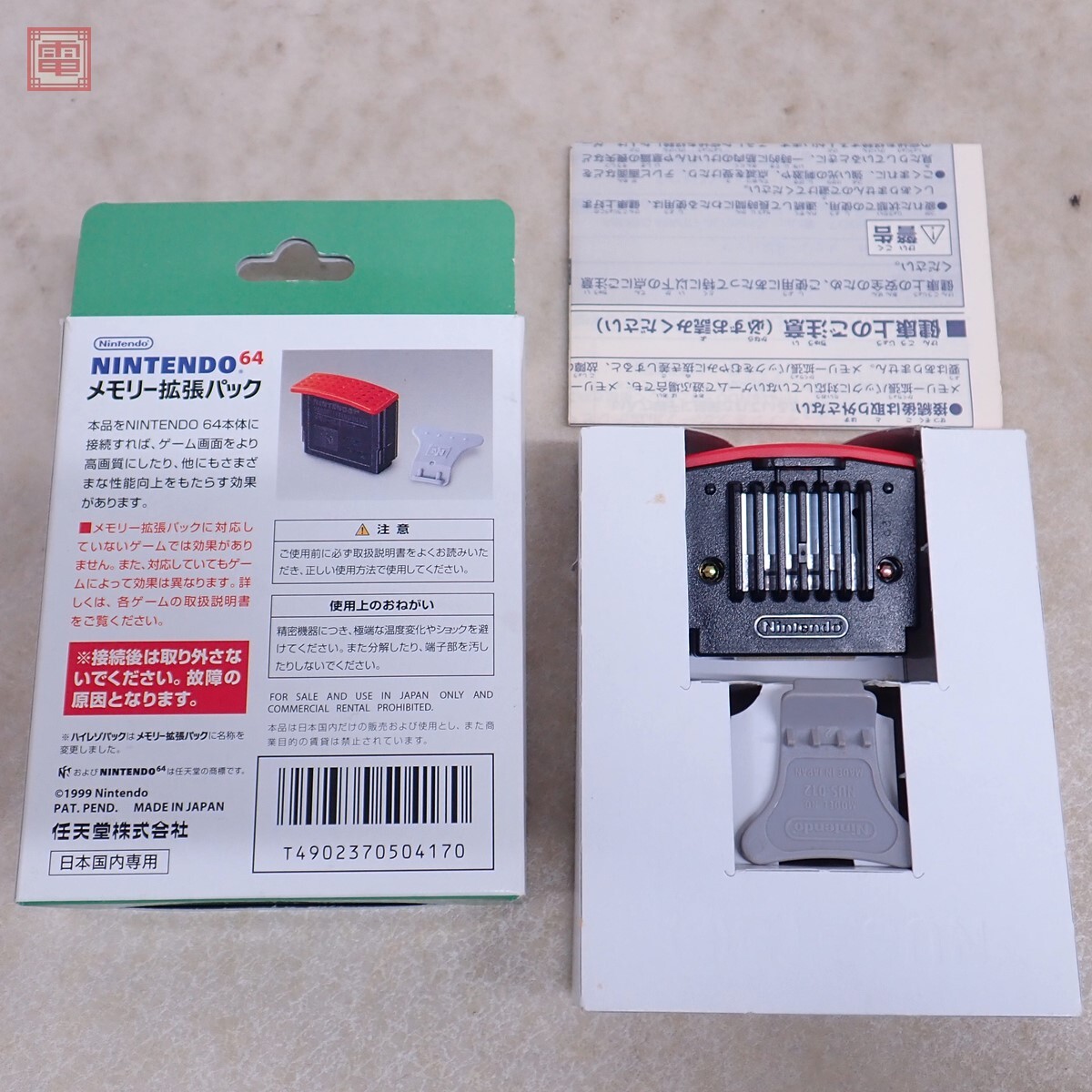 動作保証品 N64 ニンテンドウ64 ハイレゾパック NUS-007 任天堂 動作保証品 N64 ニンテンドウ64 ハイレゾパック NUS-007 任天堂