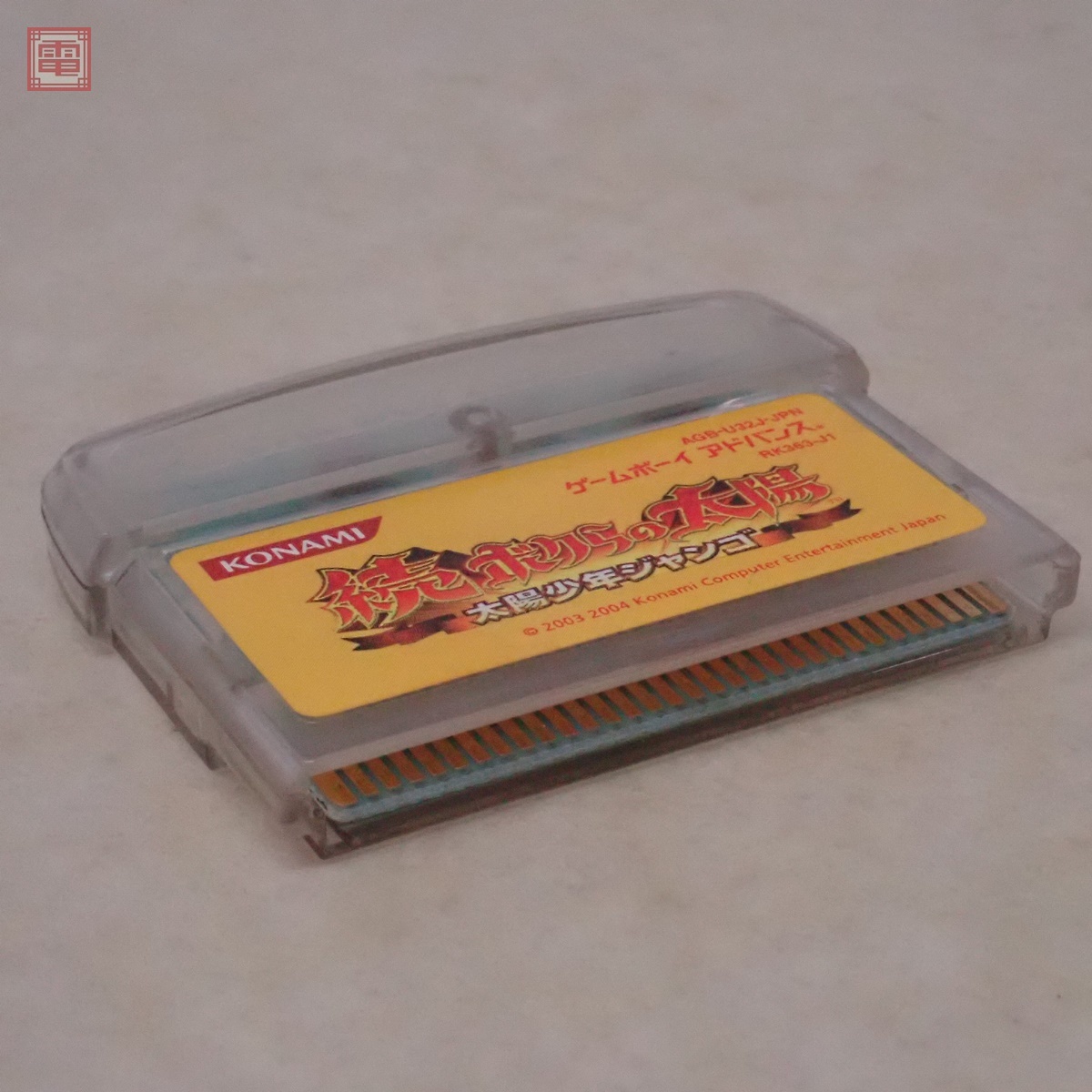 ソフトのみ 動作保証品 GBA ゲームボーイアドバンス 続・ボクら ソフトのみ 動作保証品 GBA ゲームボーイアドバンス 続・ボクら