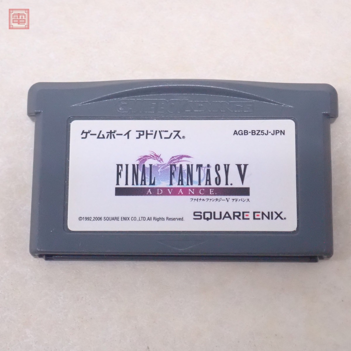 ソフトのみ 動作保証品 GBA ゲームボーイアドバンス ファイナル ソフトのみ 動作保証品 GBA ゲームボーイアドバンス ファイナル