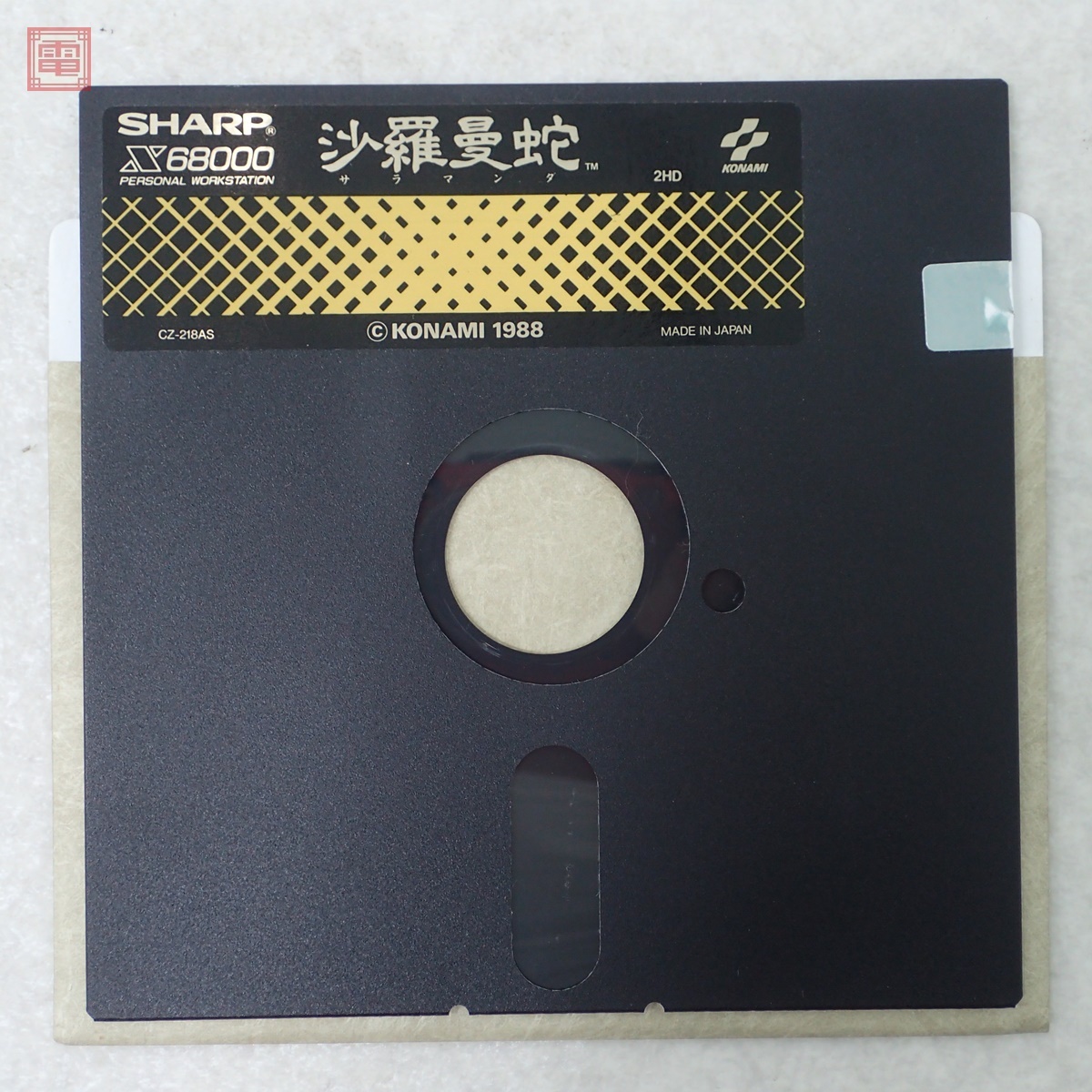 ソフトのみ X68000 5インチFD 沙羅曼蛇 サラマンダ コナミ ソフトのみ X68000 5インチFD 沙羅曼蛇 サラマンダ コナミ