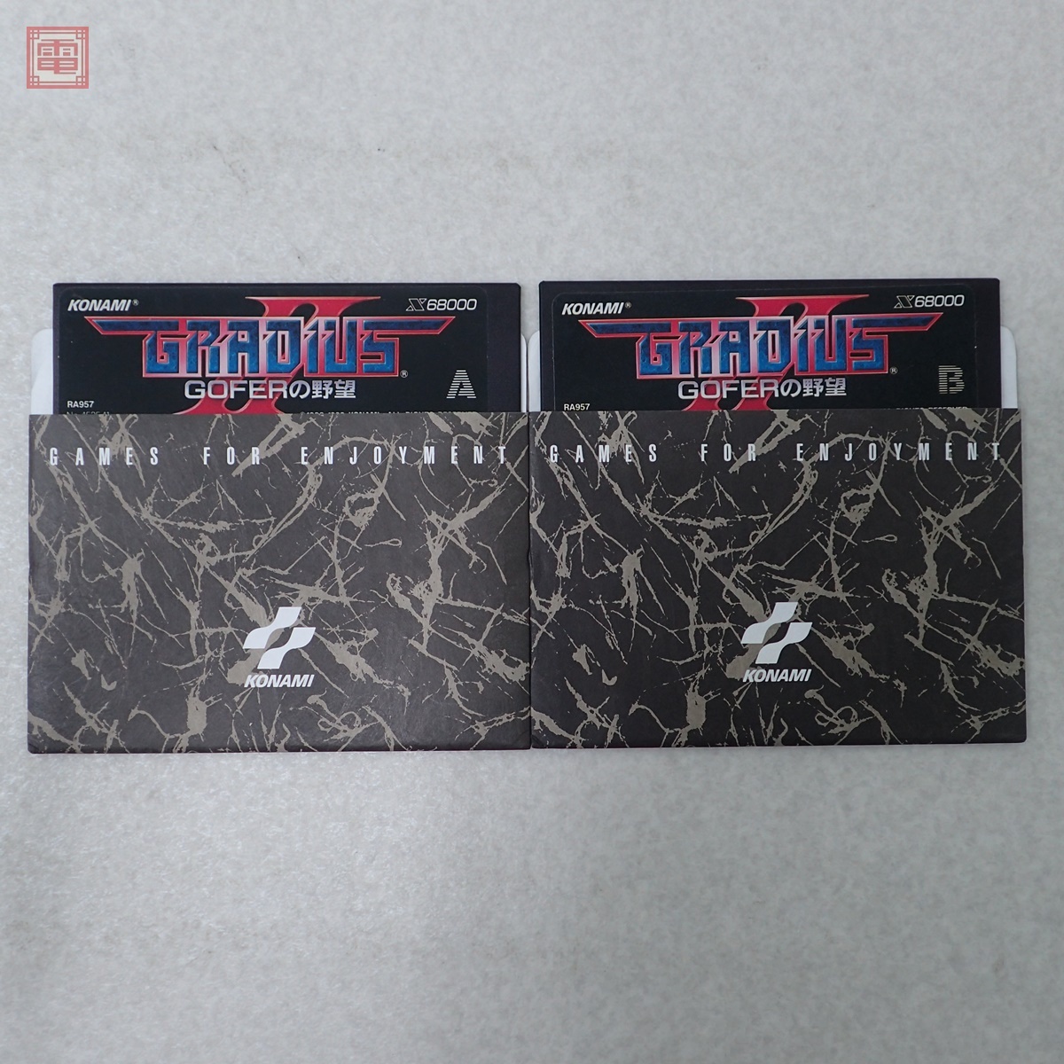 ソフトのみ X68000 5インチFD グラディウスII ゴーファーの野望 ソフトのみ X68000 5インチFD グラディウスII ゴーファーの野望