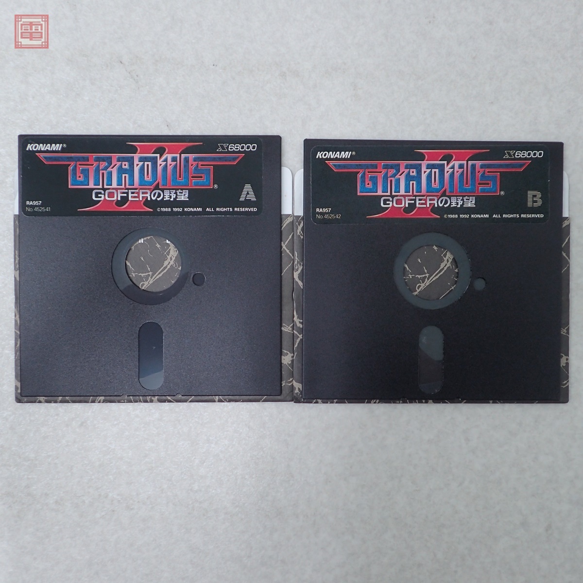 ソフトのみ X68000 5インチFD グラディウスII ゴーファーの野望 ソフトのみ X68000 5インチFD グラディウスII ゴーファーの野望
