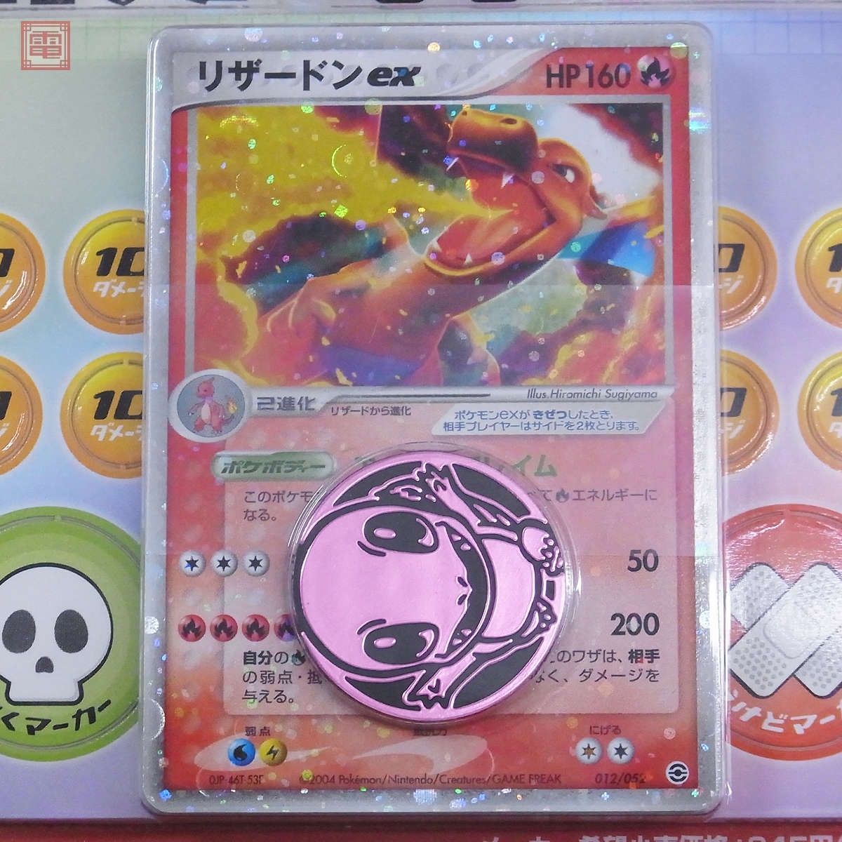 未開封 ポケモンカード ランダム構築スターター リザードン☆炎 未開封 ポケモンカード ランダム構築スターター リザードン☆炎