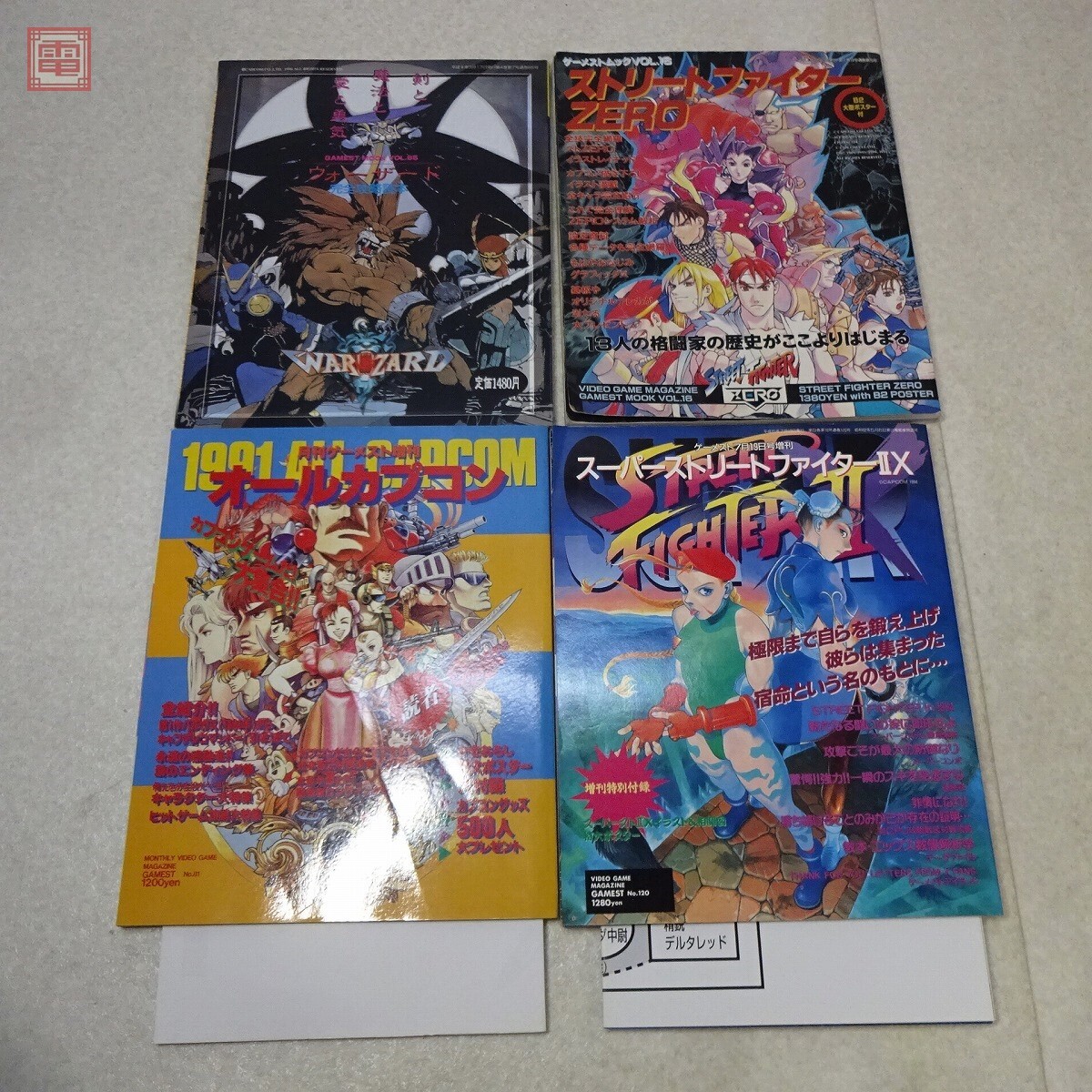 【内祝い】 攻略本 雑誌 ゲーメストムック/増刊 アーケード/格闘ゲーム アクション