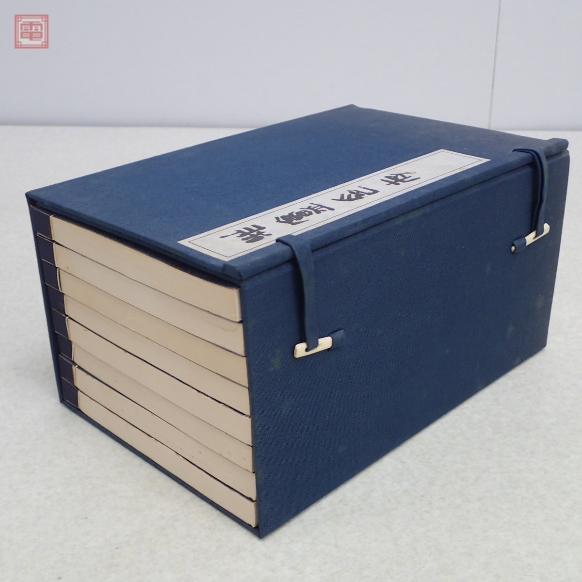 柞盧印存 1帙全8冊揃 保多孝三 東京堂出版 目録付 1978年/昭和53 柞盧印存 1帙全8冊揃 保多孝三 東京堂出版 目録付 1978年/昭和53