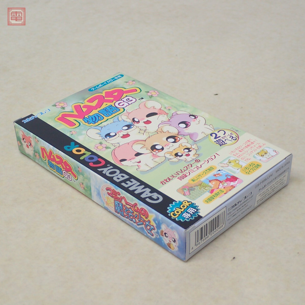 1円〜 動作保証品 GBC ゲームボーイカラー ハムスター物語GB + 1円〜 動作保証品 GBC ゲームボーイカラー ハムスター物語GB +