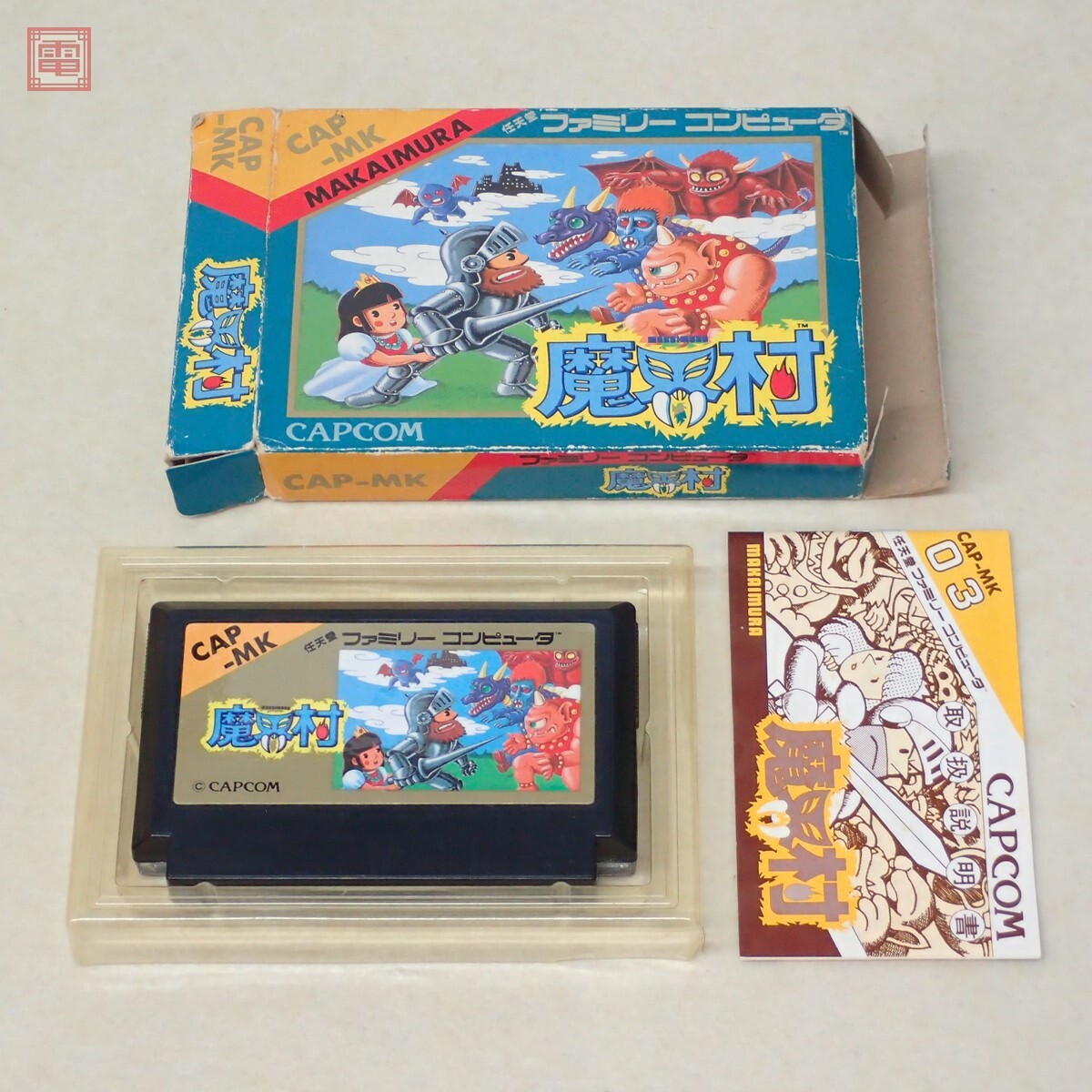 動作保証品 FC ファミコン 魔界村 MAKAIMURA カプコン CAPCOM 箱 動作保証品 FC ファミコン 魔界村 MAKAIMURA カプコン CAPCOM 箱