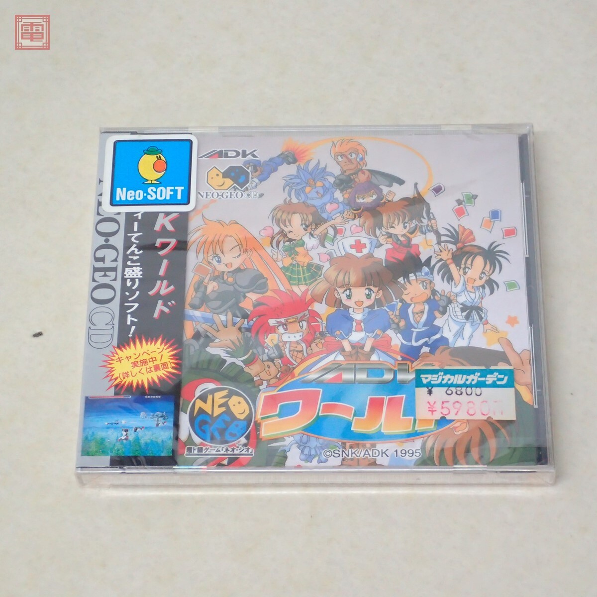 未開封 NG ネオジオCD ADKワールド ネオジオ NEO GEO エス・エヌ 未開封 NG ネオジオCD ADKワールド ネオジオ NEO GEO エス・エヌ