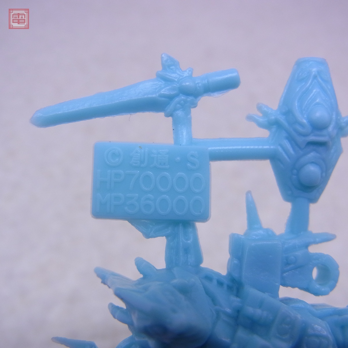 未切り離し SDガンダム 消しゴム 輝神竜士レッドランダー 水色 未切り離し SDガンダム 消しゴム 輝神竜士レッドランダー 水色