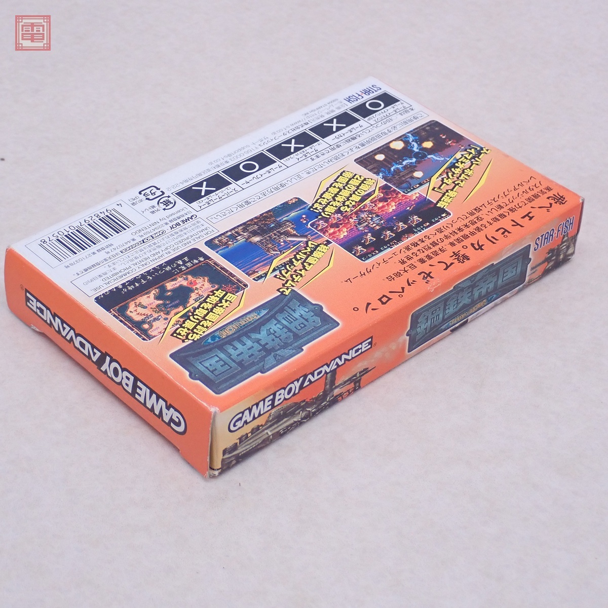 空箱/取説/ハガキのみ GBA ゲームボーイアドバンス 鋼鉄帝国 空箱/取説/ハガキのみ GBA ゲームボーイアドバンス 鋼鉄帝国