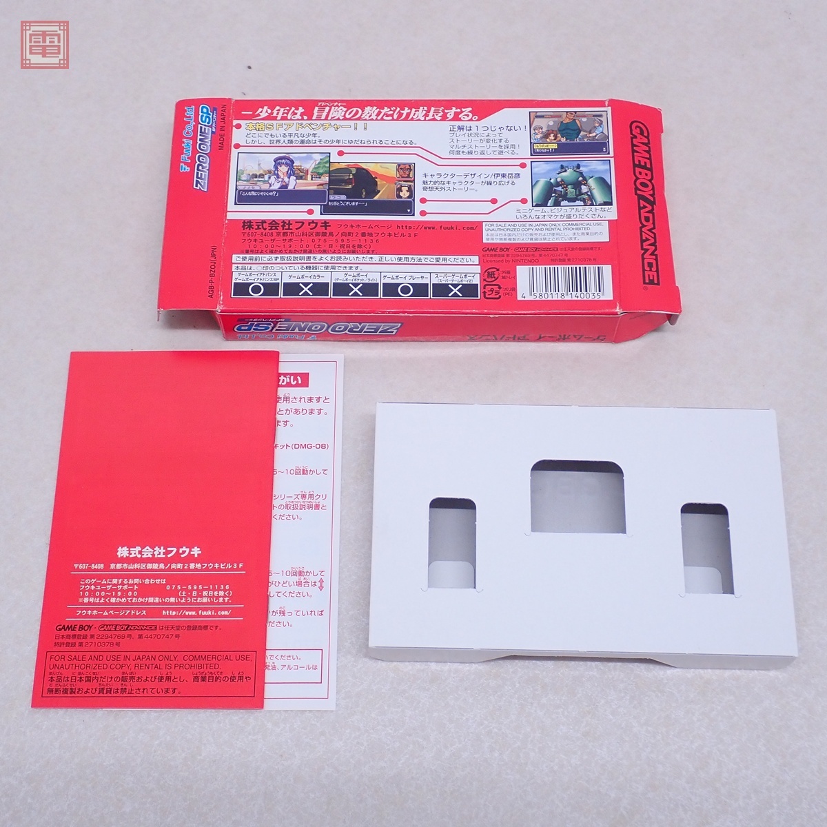 空箱/取説のみ GBA ゲームボーイアドバンス ゼロワン スペシャル 空箱/取説のみ GBA ゲームボーイアドバンス ゼロワン スペシャル