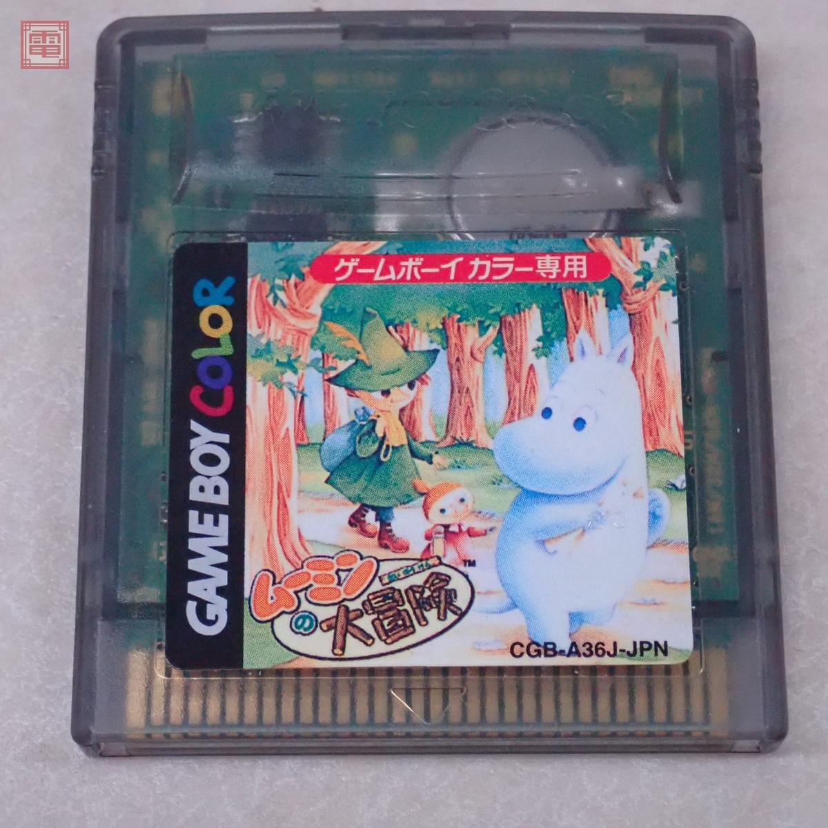 ソフトのみ 動作保証品 GBC ゲームボーイカラー ムーミンの大 ソフトのみ 動作保証品 GBC ゲームボーイカラー ムーミンの大