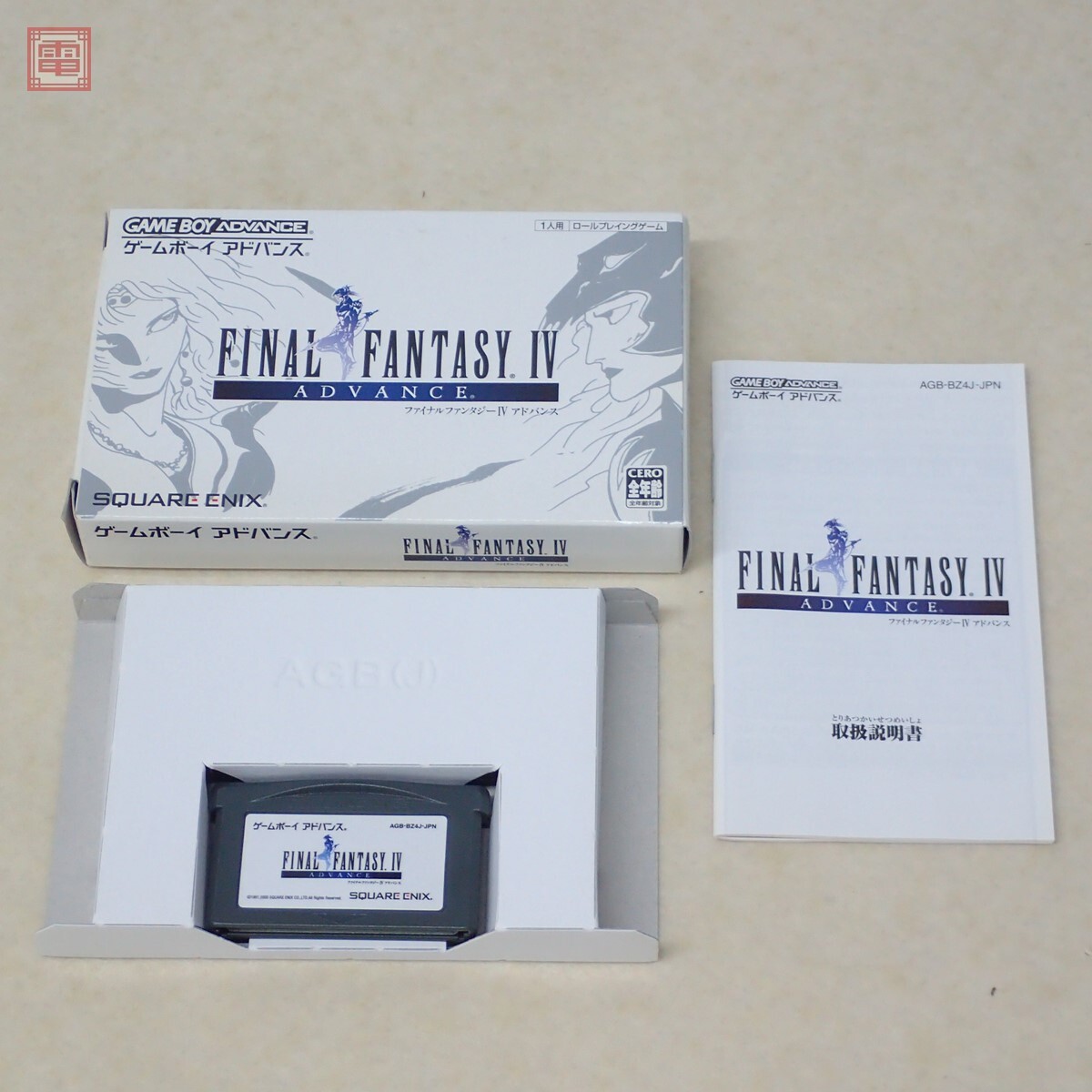 1円〜 動作保証品 GBA ゲームボーイアドバンス ファイナル 1円〜 動作保証品 GBA ゲームボーイアドバンス ファイナル