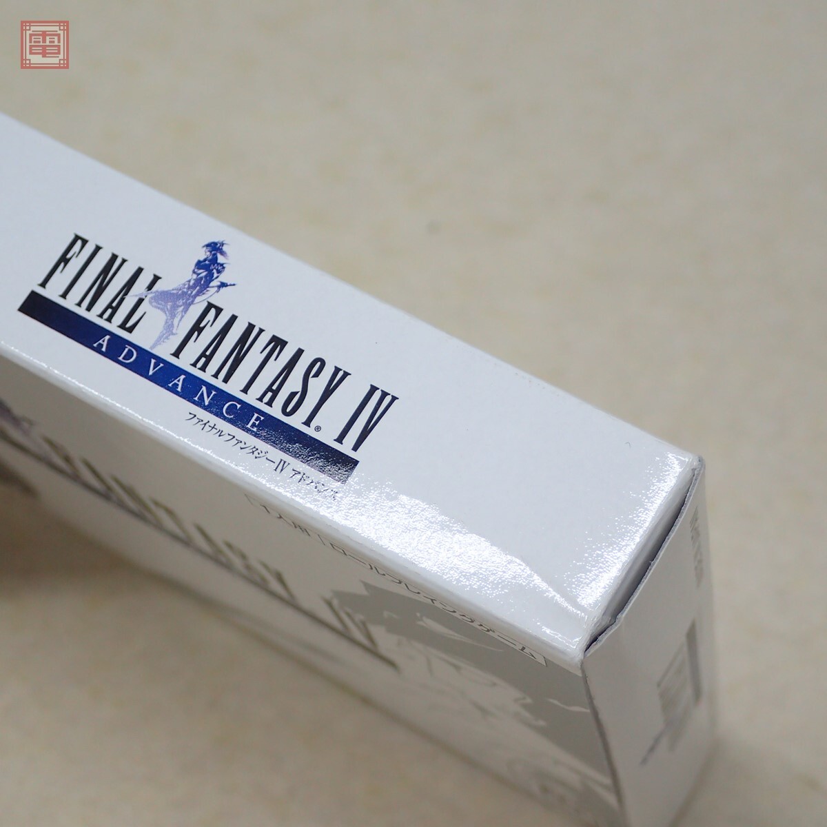 1円〜 動作保証品 GBA ゲームボーイアドバンス ファイナル 1円〜 動作保証品 GBA ゲームボーイアドバンス ファイナル