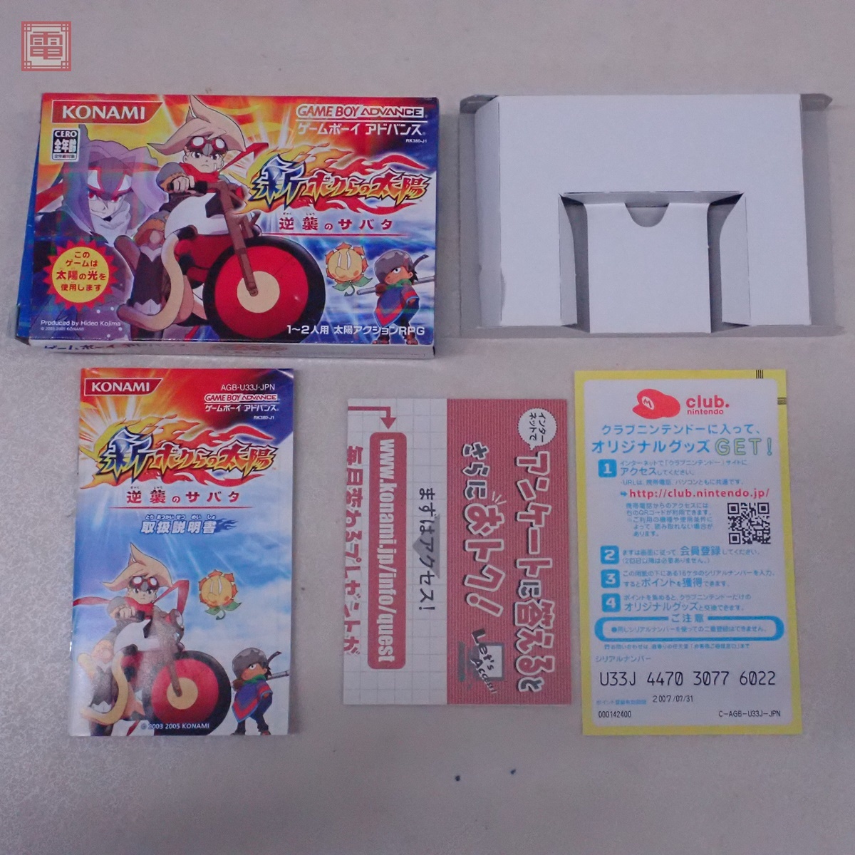 最新デザインの 外箱/取説/ハガキのみ GBA 新ボクらの ゲームボーイアドバンス その他