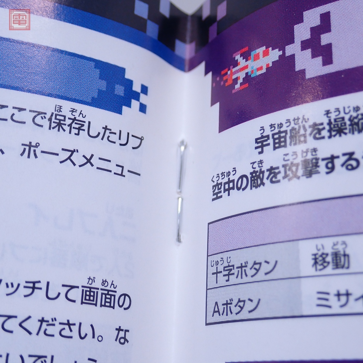 動作保証品 NDS ニンテンドーDS コナミアーケードコレクション 動作保証品 NDS ニンテンドーDS コナミアーケードコレクション