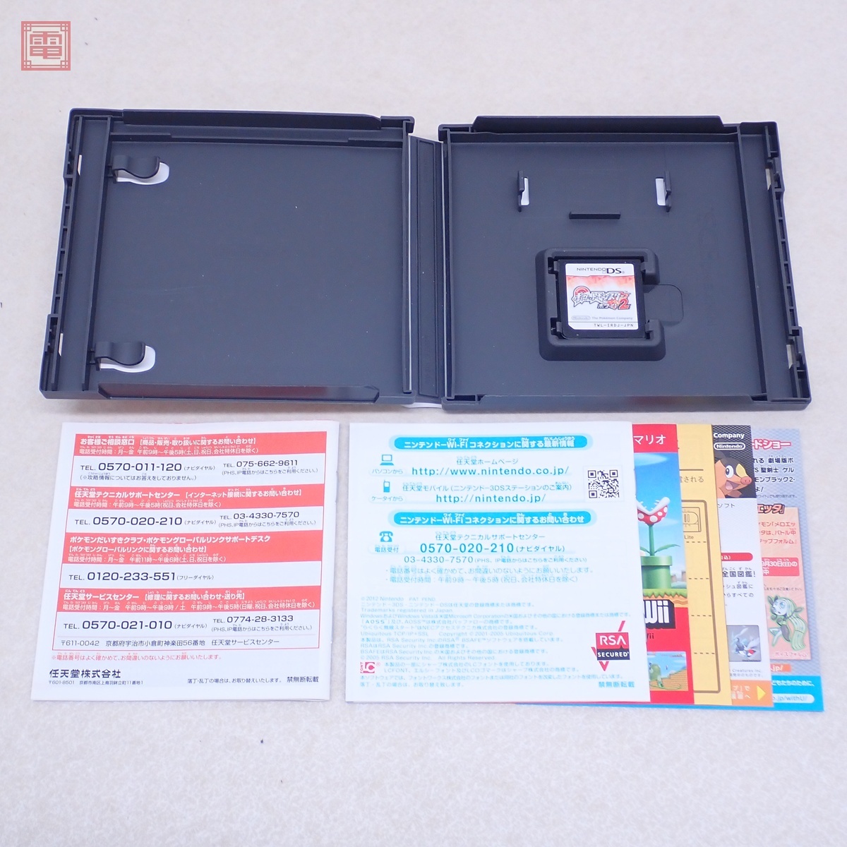 動作保証品 NDS ニンテンドーDS ポケットモンスター ホワイト2 動作保証品 NDS ニンテンドーDS ポケットモンスター ホワイト2