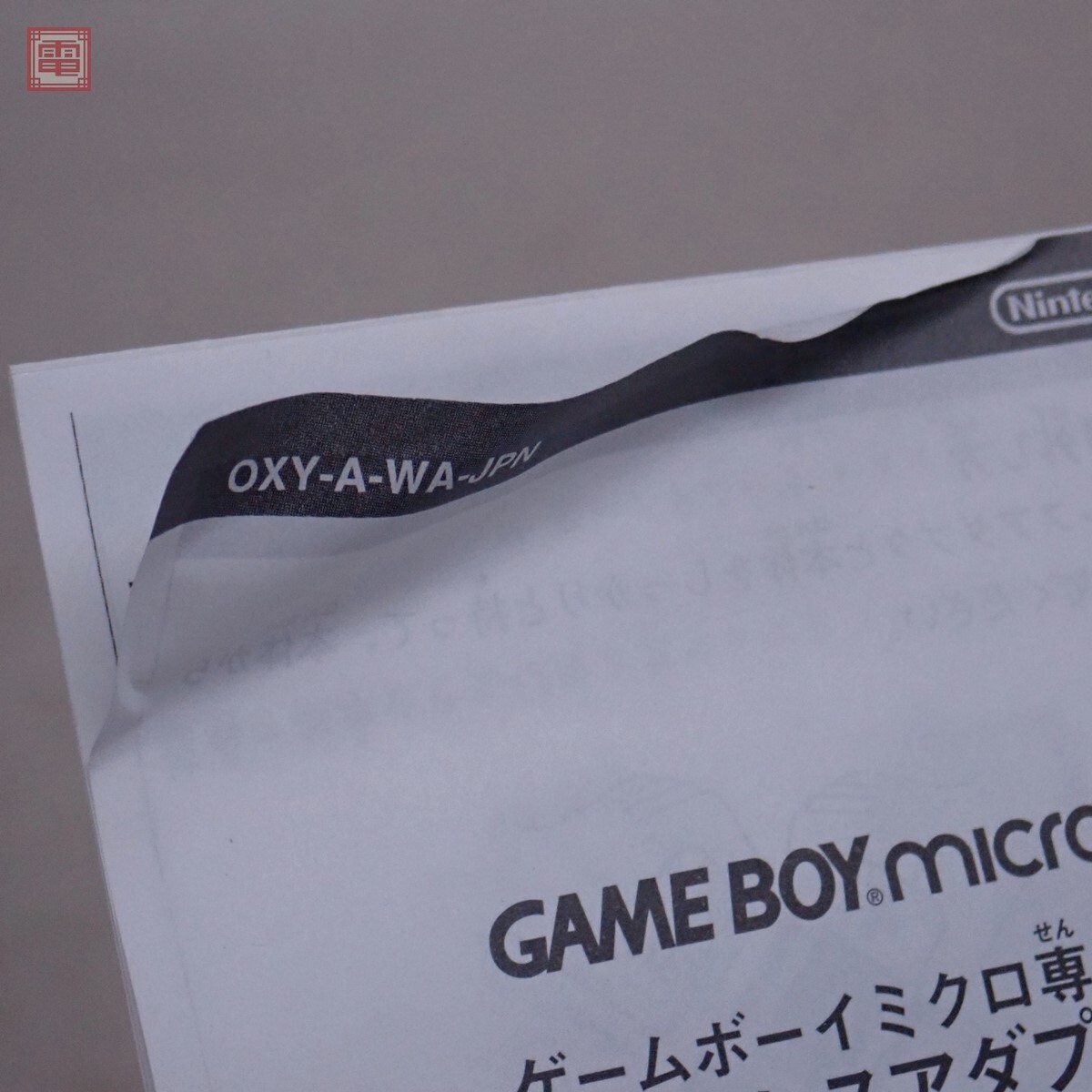 動作保証品 GBmicro ゲームボーイミクロ 専用 ワイヤレス 動作保証品 GBmicro ゲームボーイミクロ 専用 ワイヤレス
