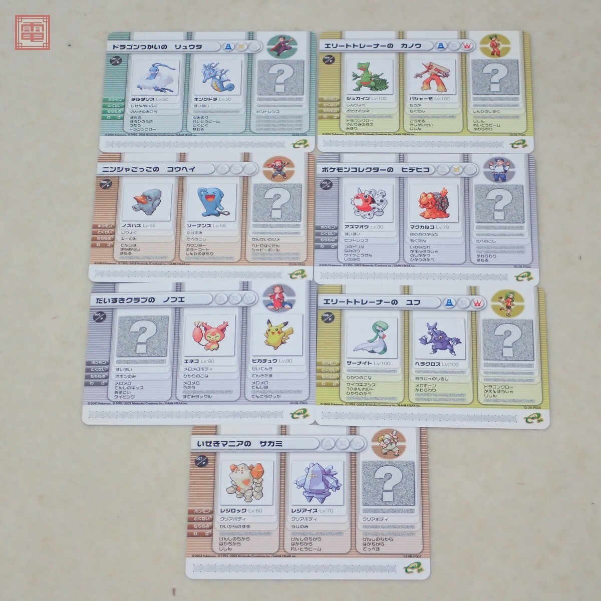 ポケモンバトルカードe+ ルビー サファイア カード 08-A001〜048 ポケモンバトルカードe+ ルビー サファイア カード 08-A001〜048