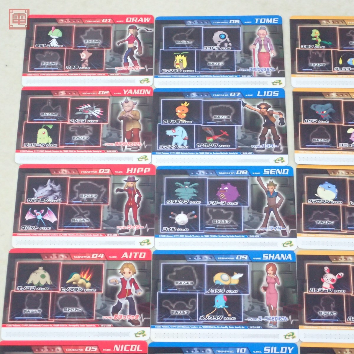 ポケモンコロシアム ダブルバトルカードe+ 13-A001〜A020/13 ポケモンコロシアム ダブルバトルカードe+ 13-A001〜A020/13