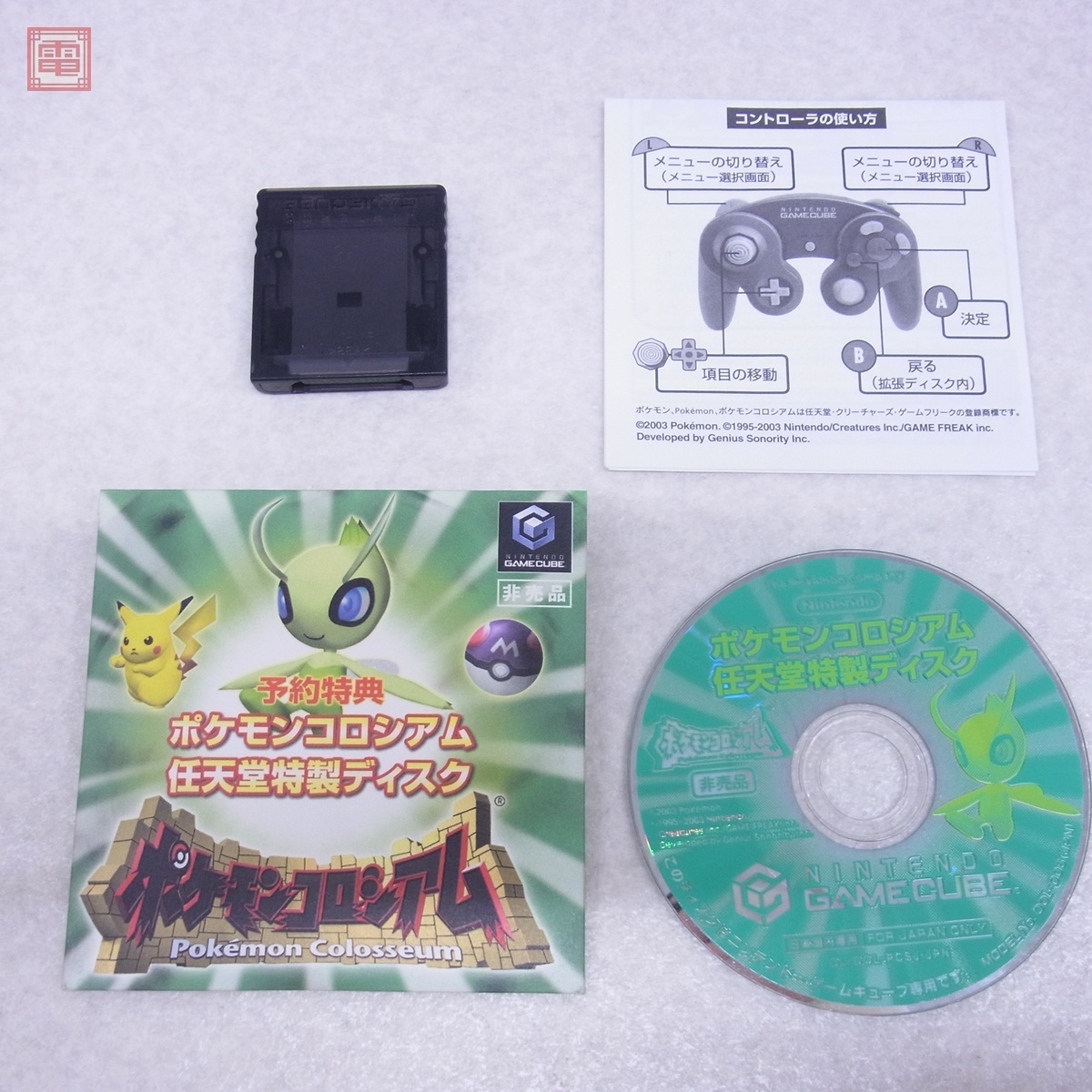 動作保証品 GC ゲームキューブ ポケモンコロシアム + 拡張 動作保証品 GC ゲームキューブ ポケモンコロシアム + 拡張