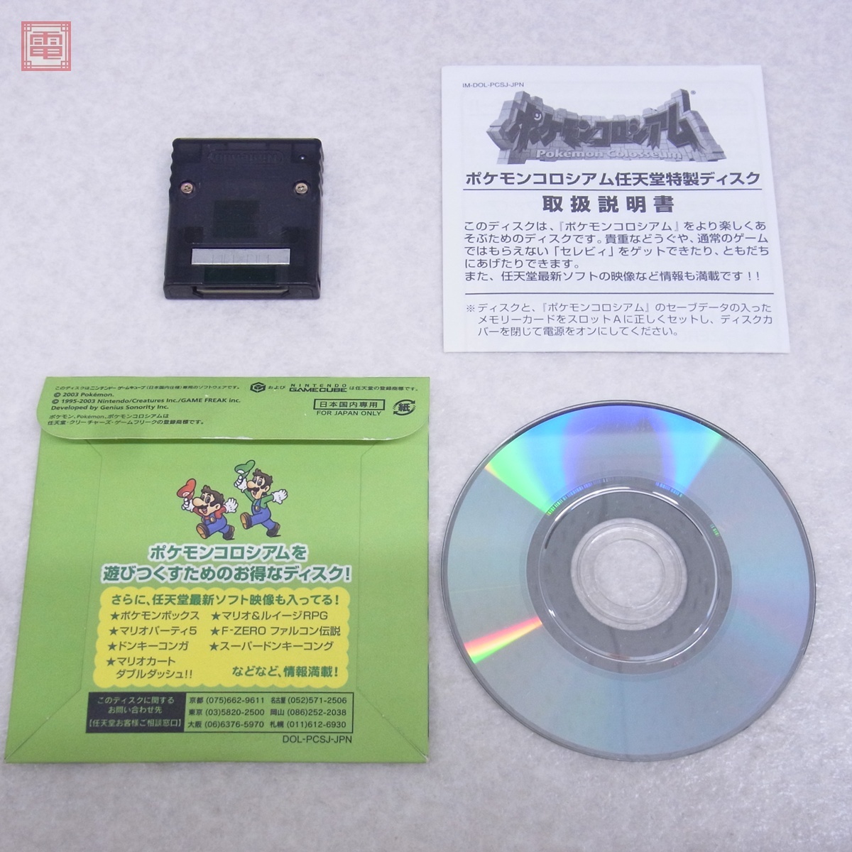 動作保証品 GC ゲームキューブ ポケモンコロシアム + 拡張 動作保証品 GC ゲームキューブ ポケモンコロシアム + 拡張