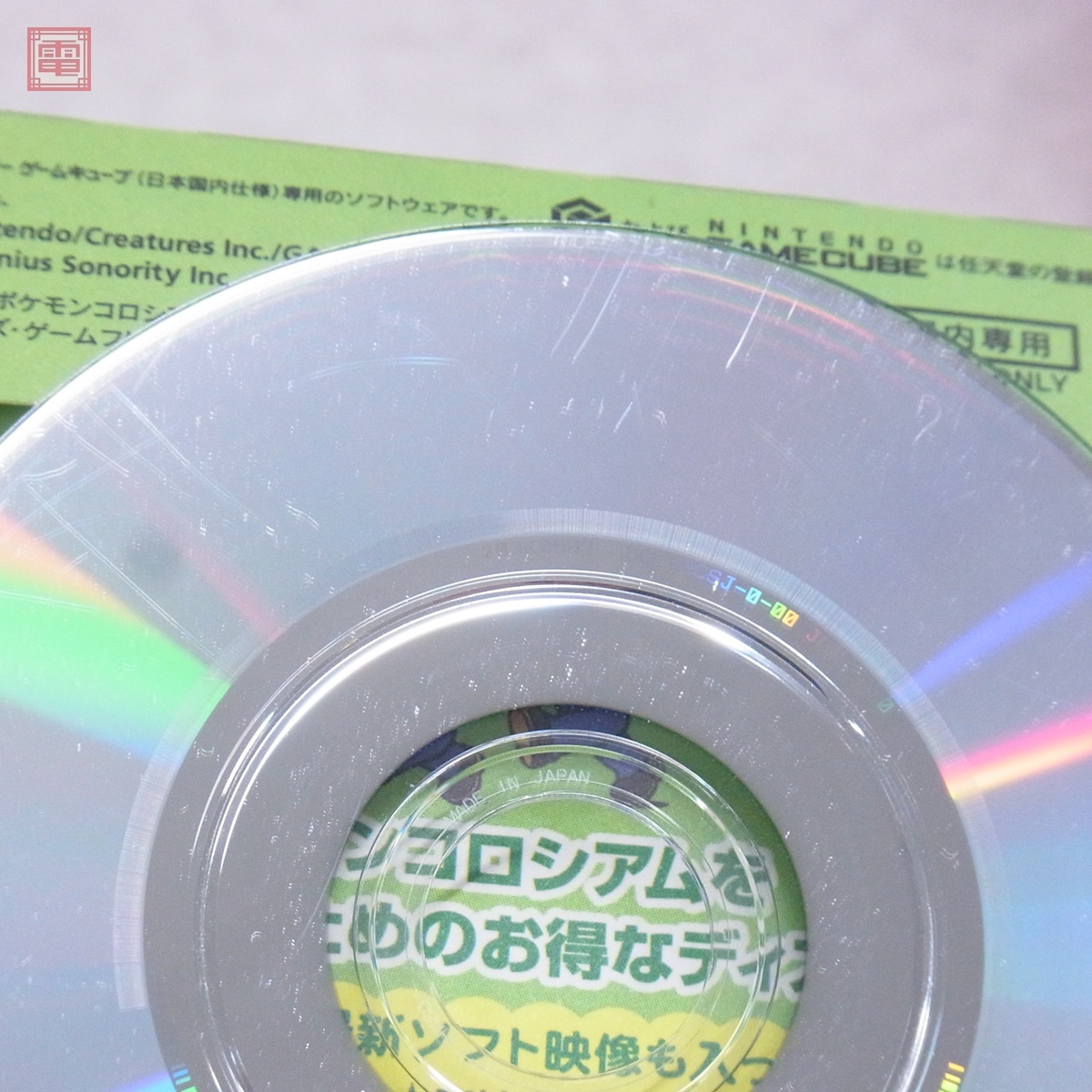 動作保証品 GC ゲームキューブ ポケモンコロシアム + 拡張 動作保証品 GC ゲームキューブ ポケモンコロシアム + 拡張