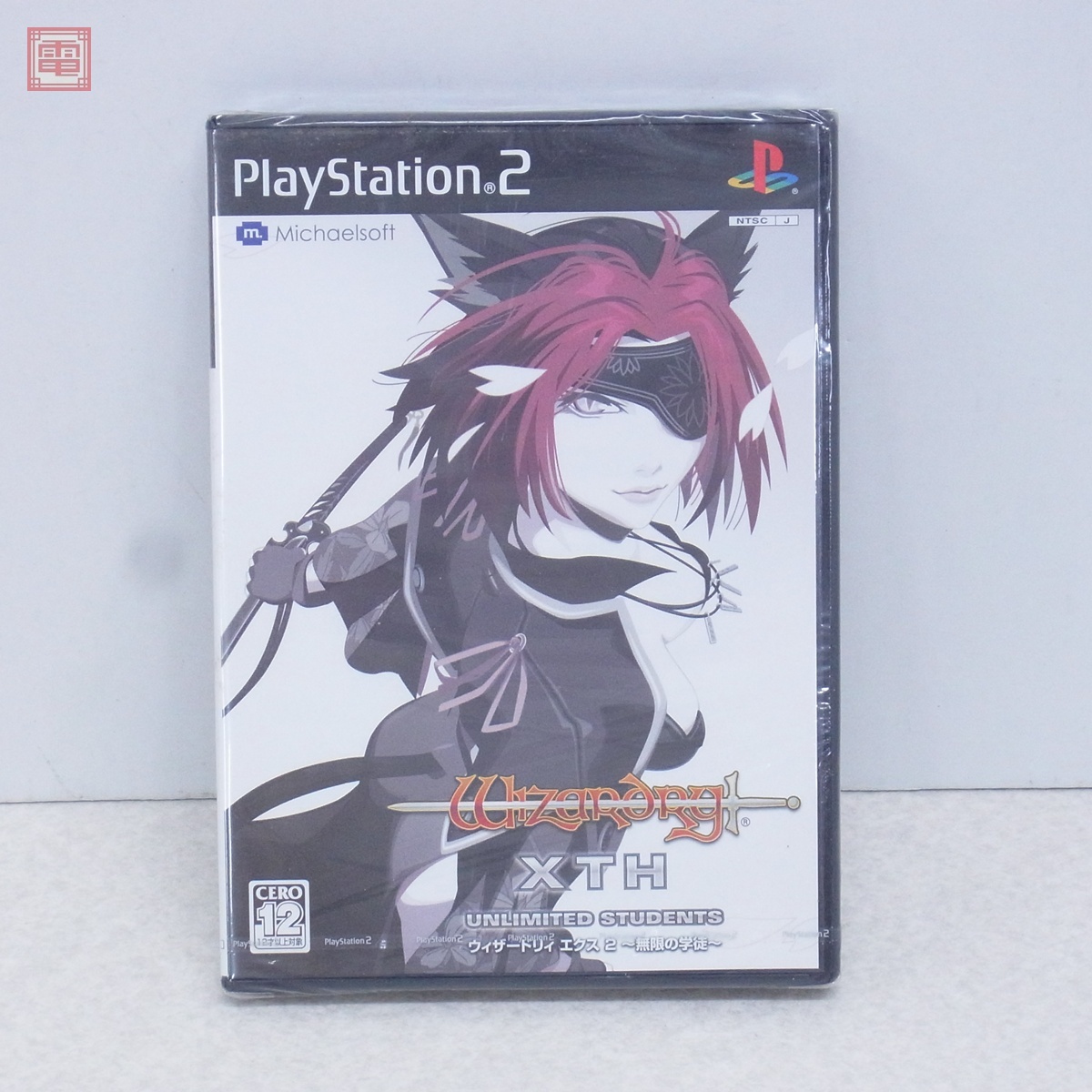 1円〜 未開封 PS2 プレステ2 ウィザードリィ エクス2 無限の学徒 1円〜 未開封 PS2 プレステ2 ウィザードリィ エクス2 無限の学徒
