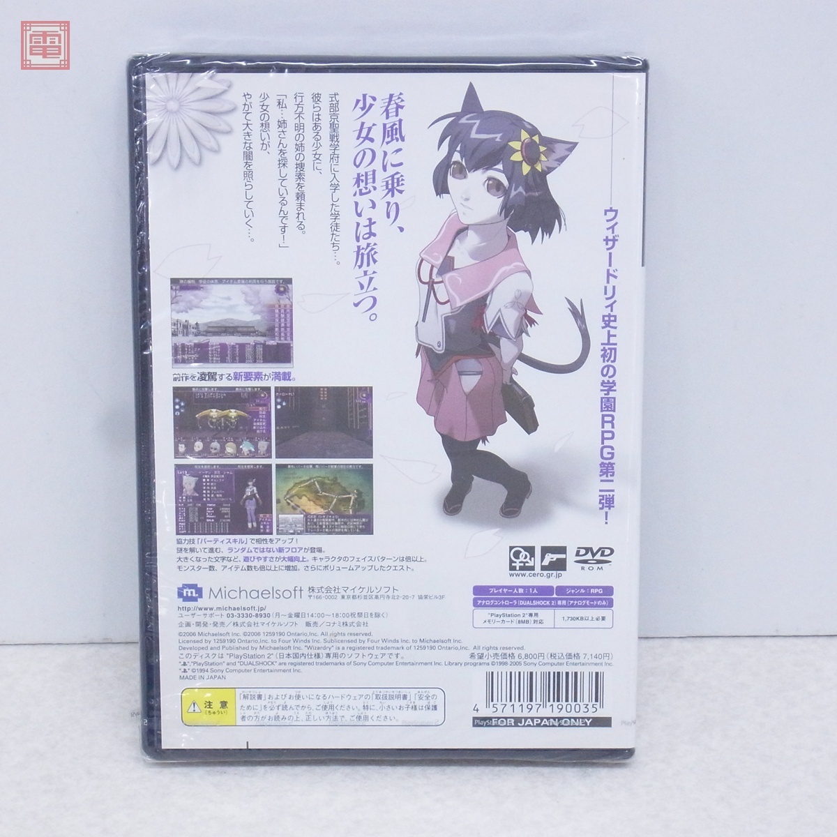 1円〜 未開封 PS2 プレステ2 ウィザードリィ エクス2 無限の学徒 1円〜 未開封 PS2 プレステ2 ウィザードリィ エクス2 無限の学徒