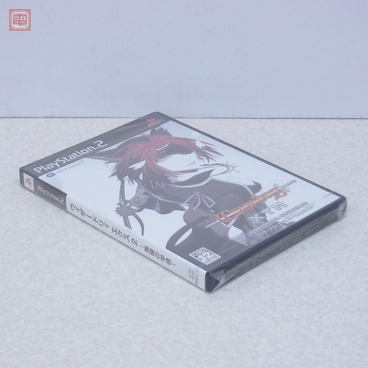 1円〜 未開封 PS2 プレステ2 ウィザードリィ エクス2 無限の学徒 1円〜 未開封 PS2 プレステ2 ウィザードリィ エクス2 無限の学徒