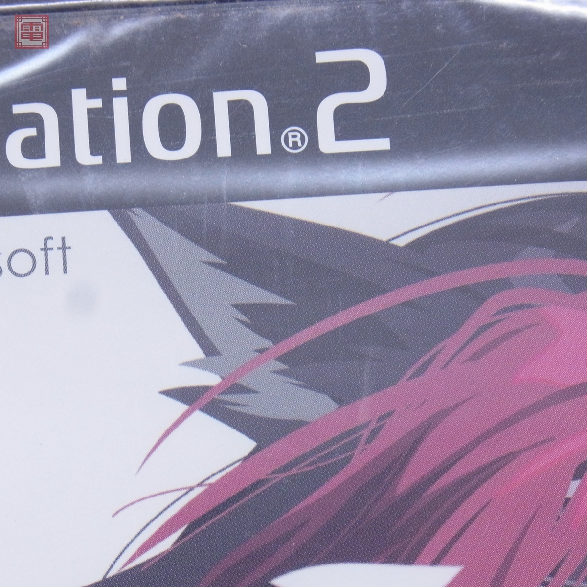1円〜 未開封 PS2 プレステ2 ウィザードリィ エクス2 無限の学徒 1円〜 未開封 PS2 プレステ2 ウィザードリィ エクス2 無限の学徒