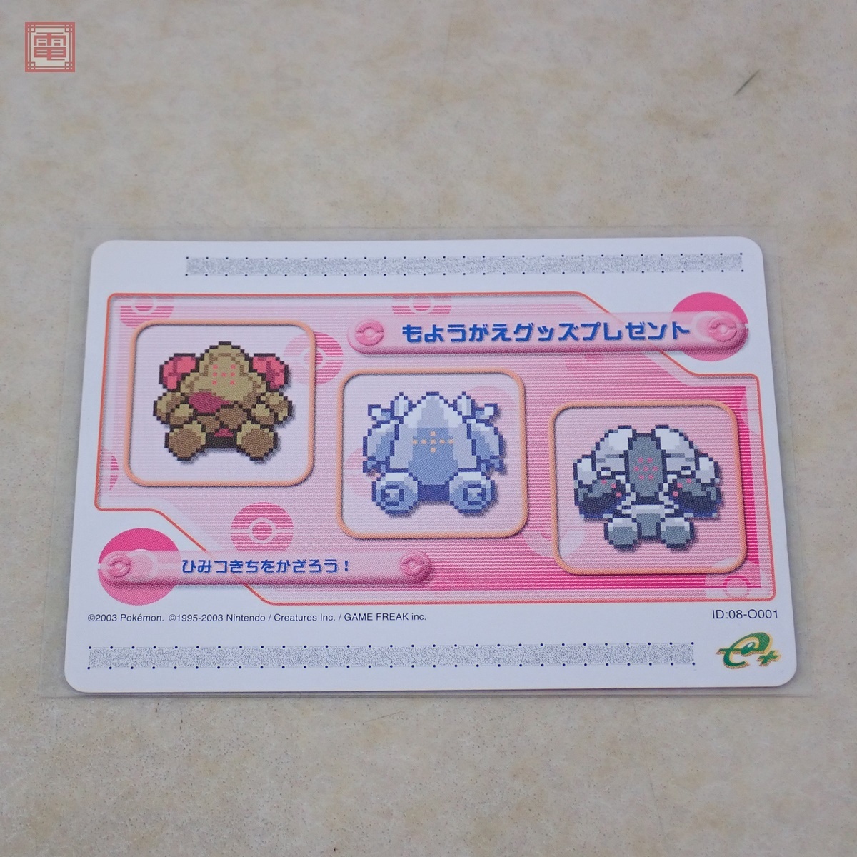 1円〜 ポケモンバトルカードe+ ポケットモンスター ルビー 1円〜 ポケモンバトルカードe+ ポケットモンスター ルビー